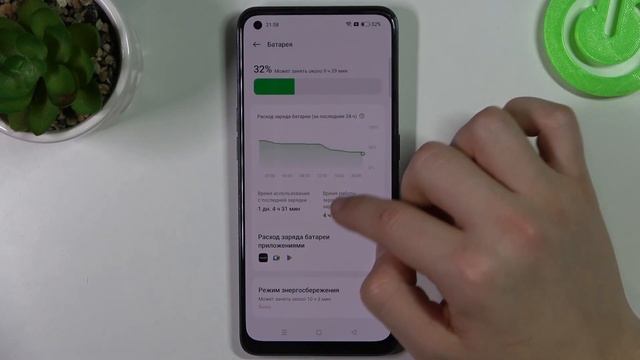 OPPO Reno 8T | Как включить или выключить режим энергосбережения на OPPO Reno 8T