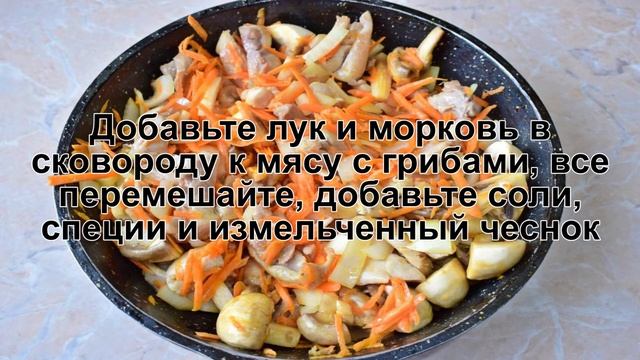 КАК ПРИГОТОВИТЬ КУРИЦУ С ГРИБАМИ НА СКОВОРОДЕ? Сочная и простая жареная курица с шампиньонами