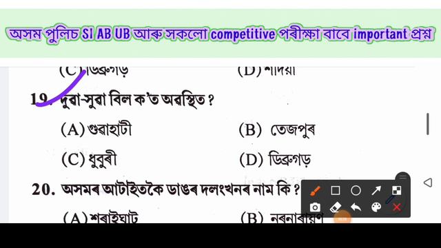 Assam gk question || assam police question paper || assam police question ab ub si || assam gk