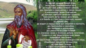2 сильных молитвы Илье пророку о защите и помощи