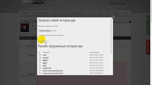Новый реплеер на форуме Академии Покера Обсуждаем раздачи! смотреть онлайн