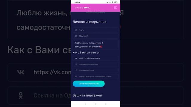 Как загрузить в фото в личном кабинете.