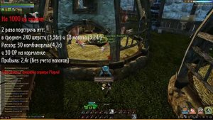 Archeage 3.0 | Загоны и стойла | Фермерские будни