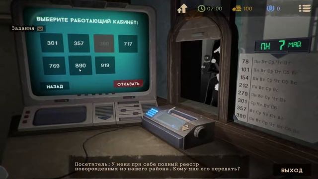 Beholder 2 - БЕСПРЕДЕЛ НАЧАЛЬСТВА! ПЕРВЫЙ ВЗГЛЯД смотреть онлайн