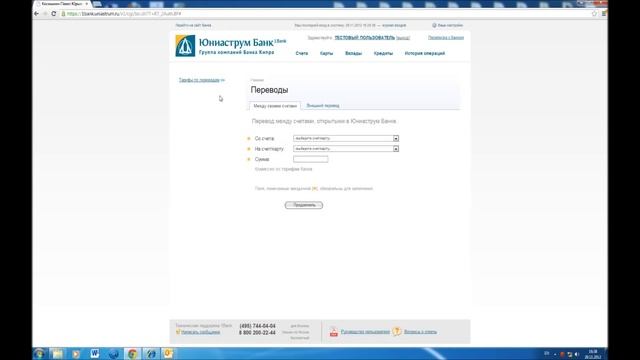 Как пополнить вклад в 1Bank смотреть онлайн