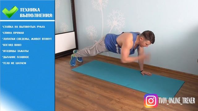 Планка с касанием ладнями-плеч смотреть онлайн