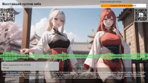 Восставший против неба. Глава 123. Негодование