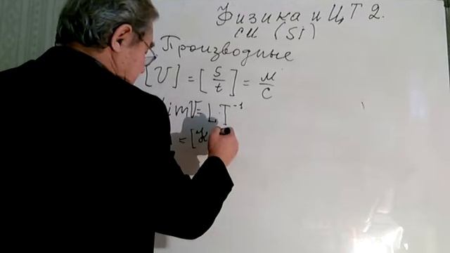 Выпуск 2.Международная система единиц(СИ).Размерность.