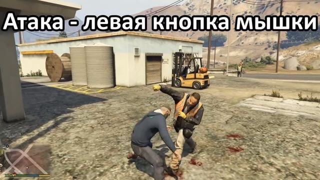 GTA 5 - Полезные мелочи