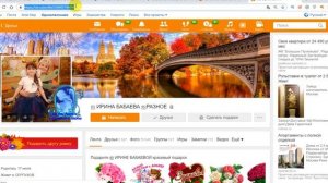 Как найти ссылку на страницу своих друзей в ОК