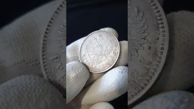 1 рубль 1892 года (А.Г) Рубль Александра 3