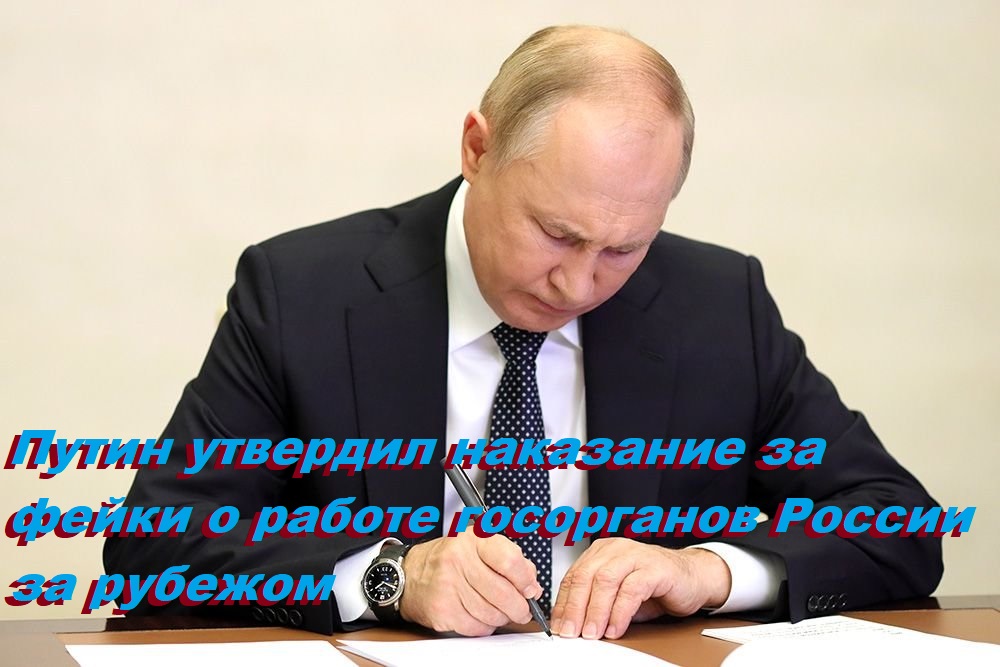 Лукашенко подписал указ о переводе госорганов. Новый указ Путина. За Путина.