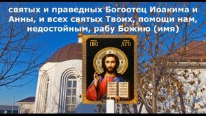 Защитная молитва за детей от порчи и сглаза Иисусу Христу Православные Молитвы