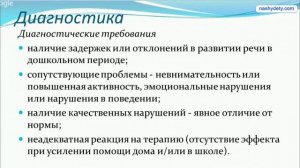 У ребенка дисграфия? Определяем, есть ли нарушения школьных навыков