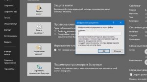 Пароль на файл Excel или как защитить паролем файл Excel