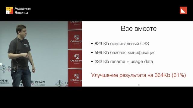 CSSO — СЖИМАЕМ CSS