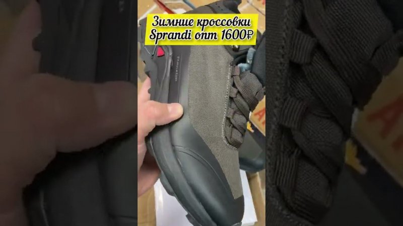 Зимние кроссовки Sprandi оптом за 1600₽, в розницу рекомендую продавать за 3200-3600₽  8par.ru