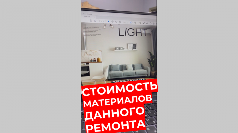 Стоимость материалов для ремонта в Краснодаре за м2? Пример ремонта за 5 тыс./м2. (материалы).