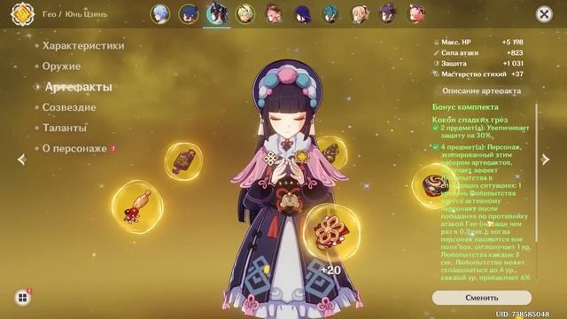 МАКСИМАЛЬНЫЙ БАФ в GENSHIN IMPACT смотреть онлайн