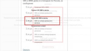 Обзор тарифа ХАЙП от МТС. Безлимит на ЮТУБ. 5 минусов.
