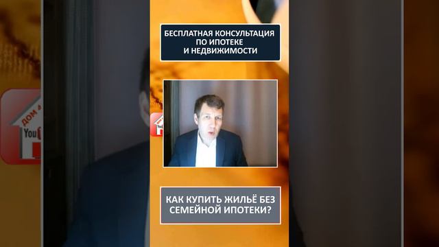 Что делать, если вы не подпадаете под новые условия семейной ипотеки и IT-ипотеки