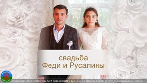 свадьба Феди и Русалины (Борисоглебск) 3 июля 2022