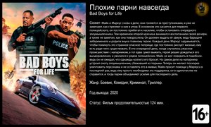 Плохие парни навсегда - трейлер 2020 FHD