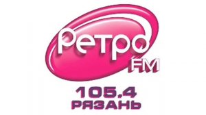 Погода и Рязанский рекламный блок (Ретро FM (Рязань, 105.4 FM) 24.10.2023)