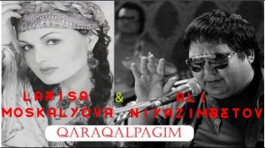 Али Ниязимбетов feat Лариса Москалёва - "Каракалпагым"