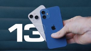 Месяц с iPhone 13 Mini VS 12 Mini. Всё хорошо, кроме