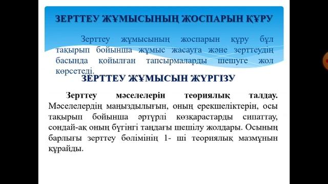 Академиялық жазу пәні. дәріс смотреть онлайн