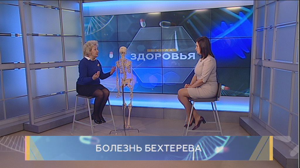 Болезнь Бехтерева. Школа здоровья. GuberniaTV