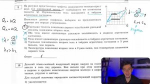На рисунке представлены графики зависимости температуры t двух тел одинаковой массы от - №
