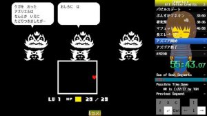 Undertale - All Yellow Credits speedrun 1:42:59