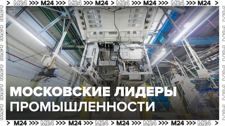 Промышленные площадки Москвы увеличили объем производства на 16%: 