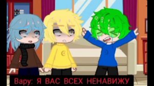 ПОСЛЕ ЕГО ВСЕ МЕНЯ НЕНАВИДЯТ!??//MEME//13 КАРТ//GACHA CLUB