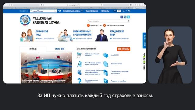 Как оформить ИП?