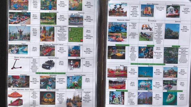 Динопарк и карусели в парке им. Бабушкина СПб. смотреть онлайн