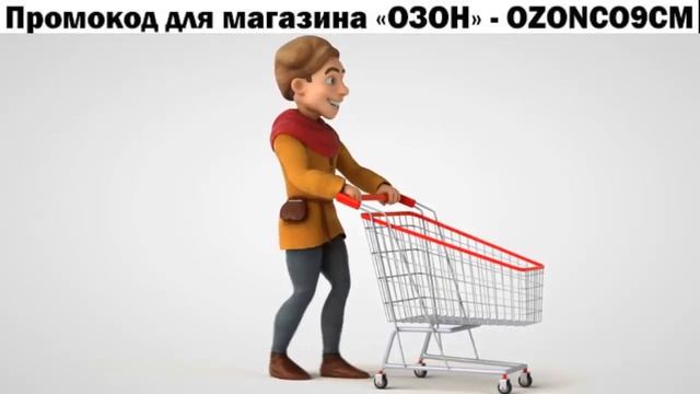 КАК ПОПРОСИТЬ СКИДКУ У ПРОДАВЦА НА ОЗОН? РАСКРЫВАЮ ИДЕЮ ВЫГОДНО КУПИТЬ ТОВАР смотреть онлайн