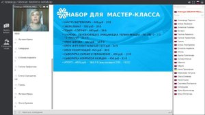 МАСТЕР КЛАСС КАК РЕКРУТИНГ