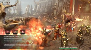 Warhammer 40 000: Dawn of War 2 - Chaos Rising - Защита Столицы(Миссия 11)(Примарх)