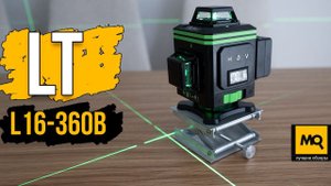 LT L16-360B обзор. Лазерный нивелир для профессиональных и домашних работ