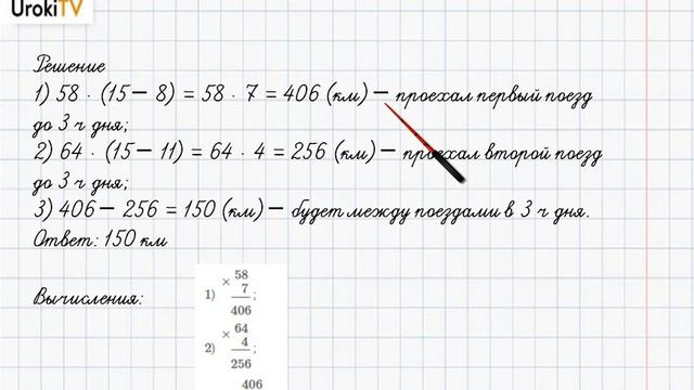 Страница 82-83 Задание 7 – ГДЗ по математике 4 класс (Дорофеев Г.В.) Часть 2 смотреть онлайн