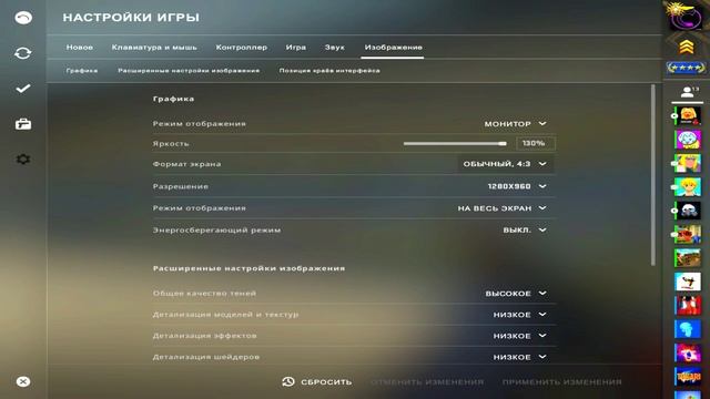 КАК СДЕЛАТЬ РАСТЯНУТЫЙ ЭКРАН | CS:GO смотреть онлайн