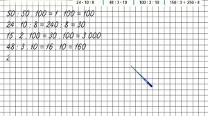 Страница 35 Задание 2 – Математика 4 класс (Моро) Часть 2