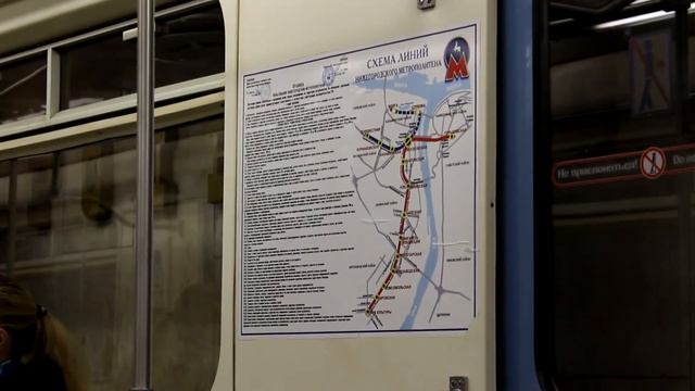 Поезда и станции нижегородского метрополитена