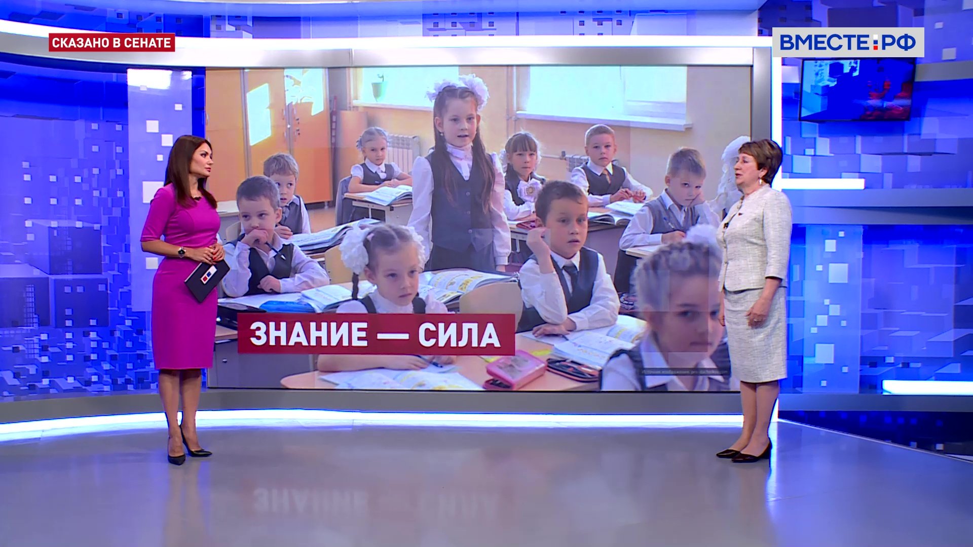Создание единого образовательного пространства в России. Екатерина Алтабаева. Сказано в Сенате