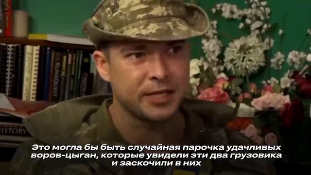 Наёмник из Британии рассказал как крадут оружие ВСУ.mp4 смотреть онлайн