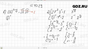 № 40.29 - Алгебра 10-11 класс Мордкович
