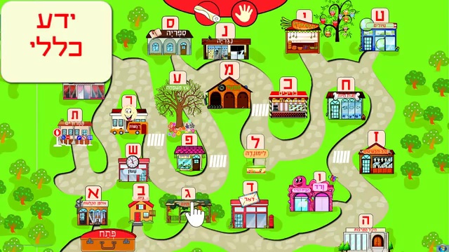 מוכנות לכיתה א  הכנה לכיתה א בצורה קלה נעימ1492